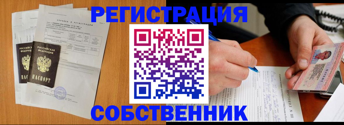 временная регистрация для всех в Бирске
